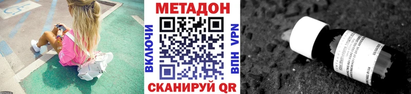 Метадон methadone  Белокуриха 